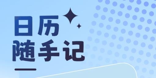 曼曼纪念app最新版