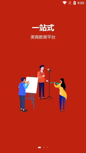 艺播萝美育app最新版
