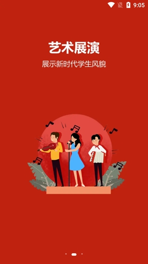 艺播萝美育app最新版