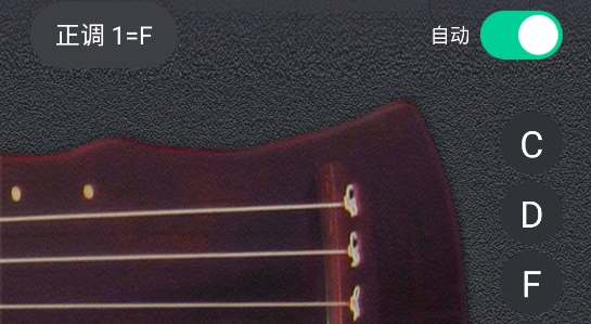 古琴调音大师app官方版