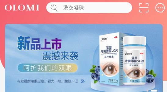 蜗米商城app最新版