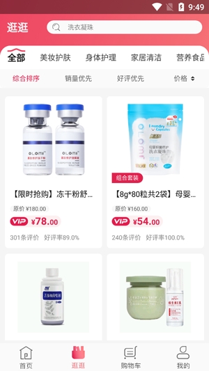 蜗米商城app最新版