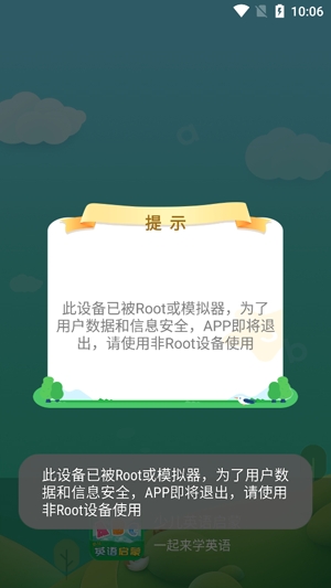 少儿英语启蒙app官方版