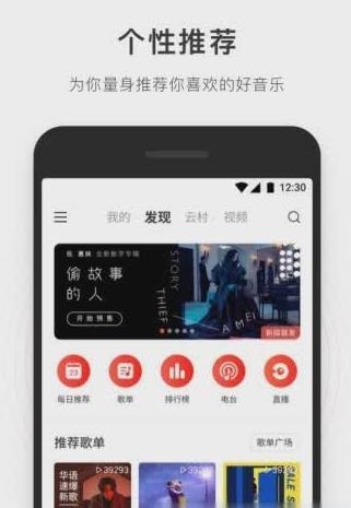 简音乐软件最新版