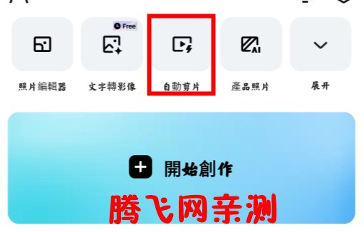 CapCut国际版