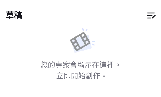 CapCut国际版