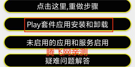 华谷套件app官方版