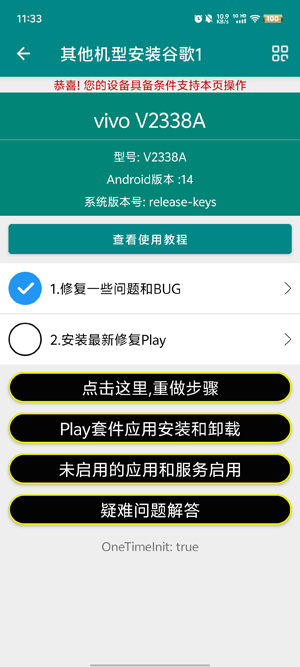 华谷套件app官方版