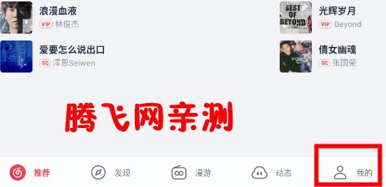 华为荣耀音乐播放器app官方版