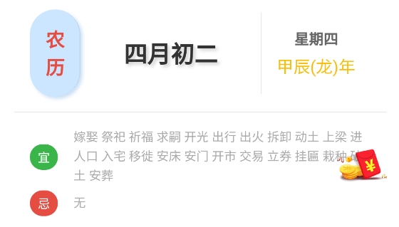 小耀日历应用