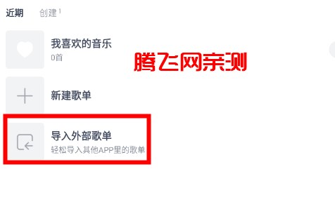 华为荣耀音乐播放器app官方版