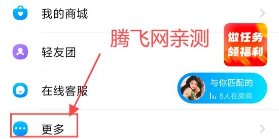 轻语聊天软件最新版
