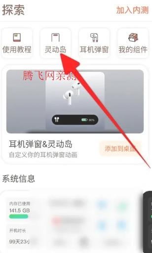 小组件盒子app最新版