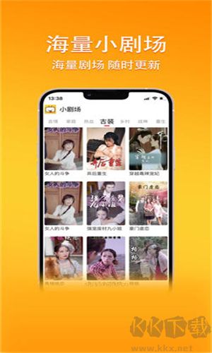 Orange Short Drama App Ad-Free Version