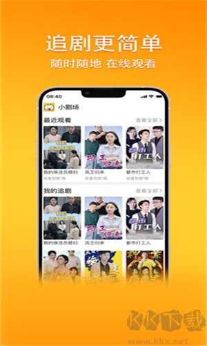 Orange Short Drama App Ad-Free Version