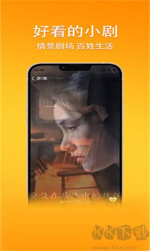 Orange Short Drama App Ad-Free Version