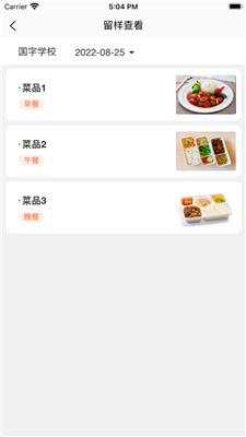 免费下载菜果云膳app截图