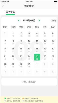 免费下载菜果云膳app截图