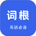 词根词缀词典手机版下载