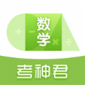 高中数学App安卓版排行