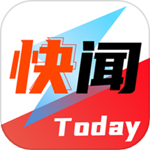 今日快闻app更新至v1.1.2