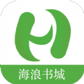 如何下载安装海浪书城