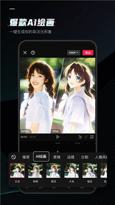jy剪辑软件app