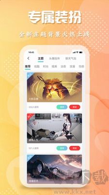 轻闲交友APP v6.3.0更新截图