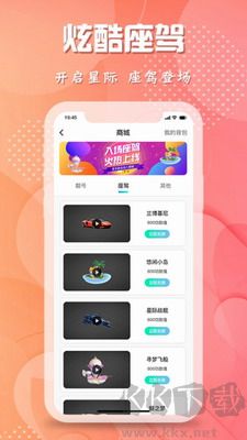 轻闲交友APP v6.3.0更新截图