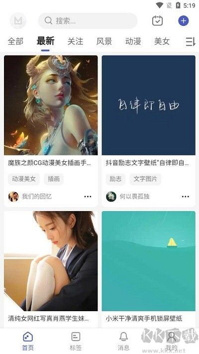 云猫壁纸应用安卓版