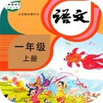 小学语文同步学 v2.1.0手机版