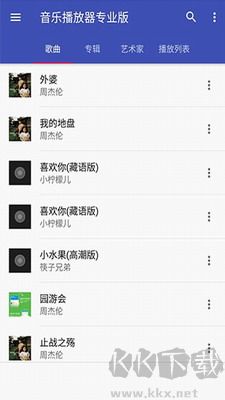 天天音乐应用程序绿色版本