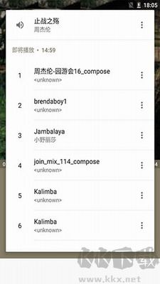 天天音乐应用程序绿色版本