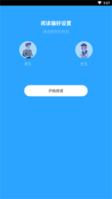 最新版本流行小说下载截图