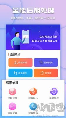 全能视频剪辑工具