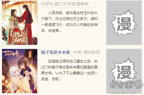 全网漫画大全应用免费版