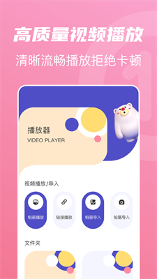 山海视频APP下载截图