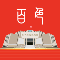 百色通应用