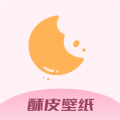酥皮壁纸正版下载