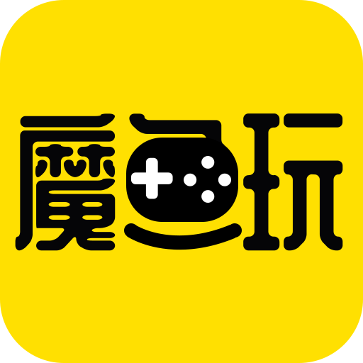 魔鱼玩游戏盒子app去广告版 v1.0.0
