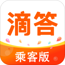 滴答出行app更新内容