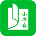 小书森小说免费获取