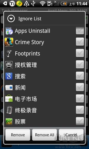 安卓手机任务管理器