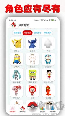 桌面宠物免费版