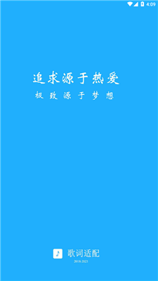 免费歌词适配软件截图