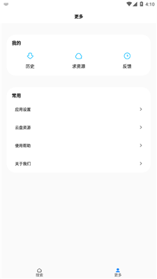 免费歌词适配软件截图