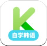 韩语学习应用