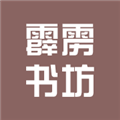 如何下载安装霹雳书坊