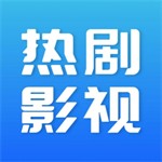 热剧影视大全APP v1.0.1