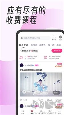 跳跳舞蹈应用官方版